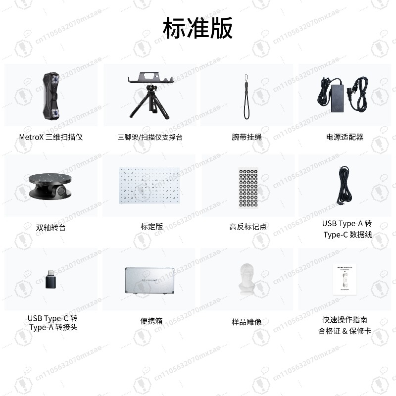 MetroX Handheld Industrial 3D  - огляд і ціна Handheld 3D Scanner High Precision